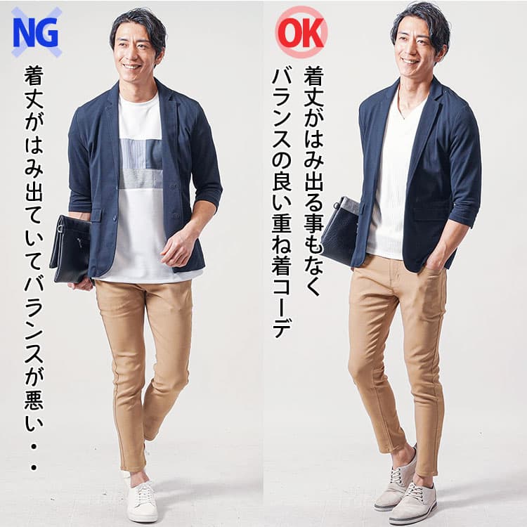 ジャケットに大きい七分袖Tシャツを合わせたコーデと細身の七分袖Tシャツを合わせたコーデの比較