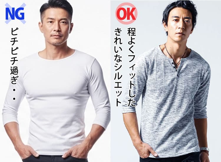 ピチピチ過ぎる七分袖Tシャツと胸や肩の形が浮き出ない程度の七分袖Tシャツの比較