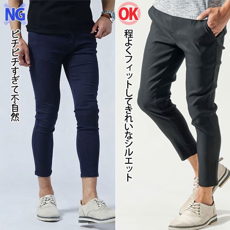 裾が広がる9分丈パンツと程よくフィットする9分丈パンツの比較