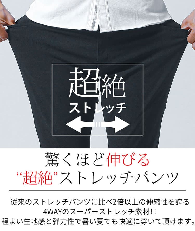 ストレッチ入り9分丈パンツの生地アップ(ポリウレタン混)