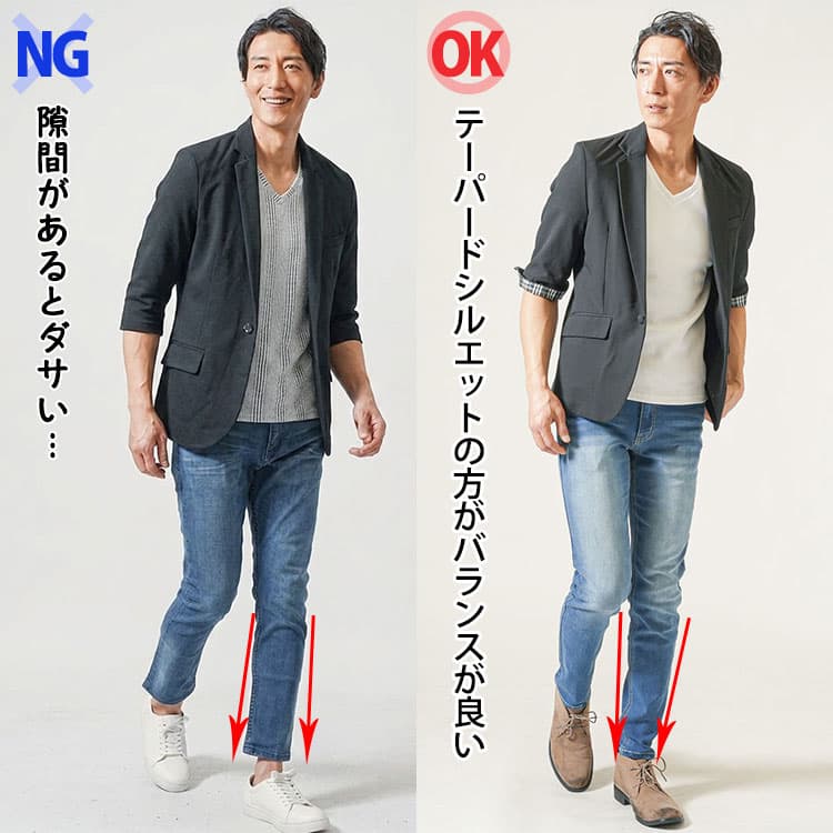 ダサいデニムコーデとテーパードシルエットのデニムコーデの比較