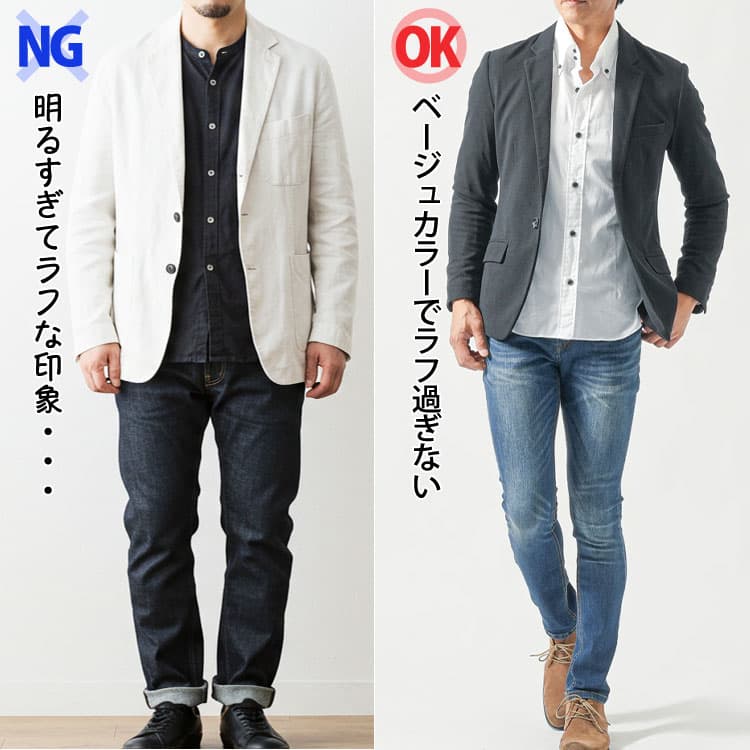 ジャケットの色はベーシックカラーが基本