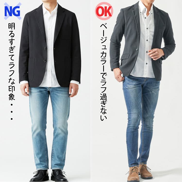 デニムは細身＆色でバランスを取る