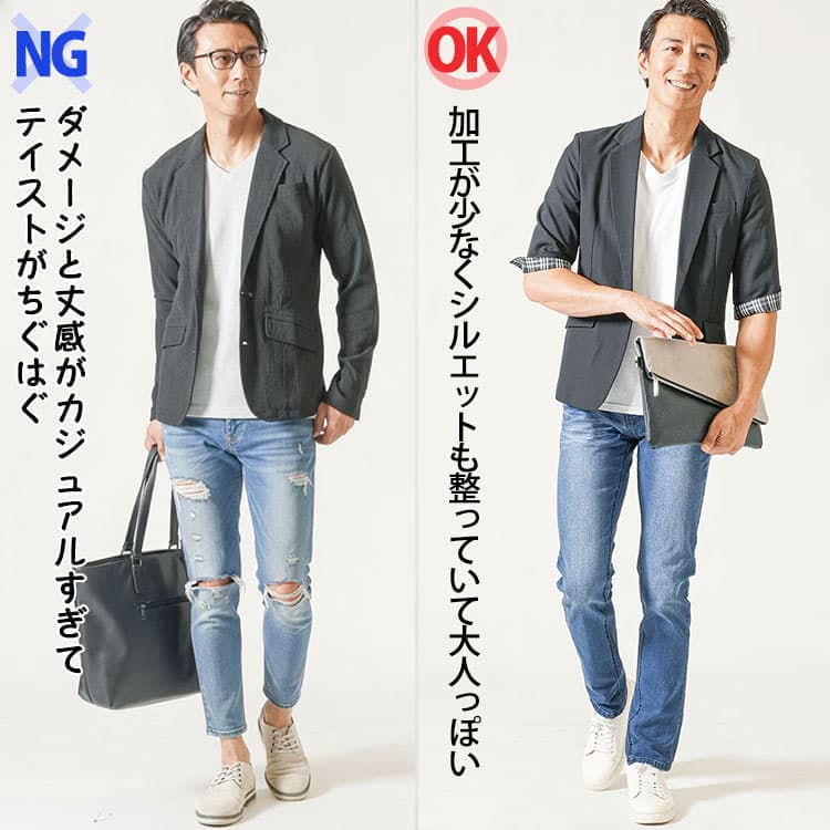 ジャケットにダメージデニムを合わせたNG例と加工の少ないデニムを合わせたOK例の比較画像