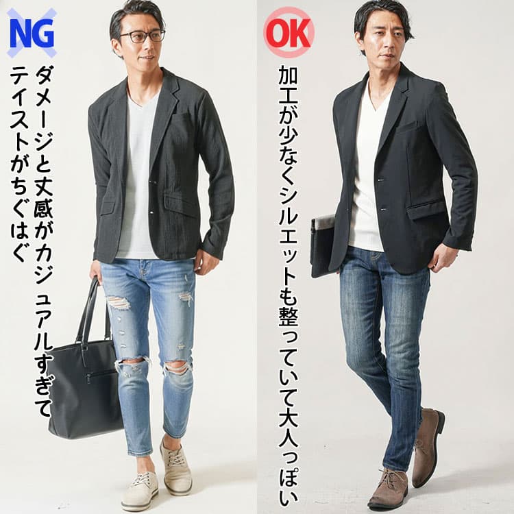 ジャケットにダメージデニムを合わせたNG例と加工の少ないデニムを合わせたOK例の比較画像
