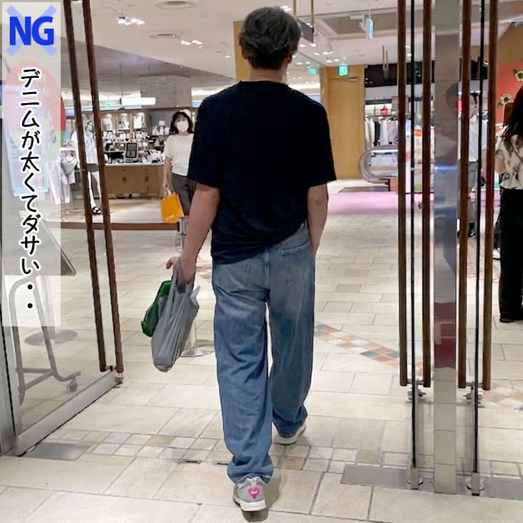 ダサく見える黒Tシャツと太いデニムを合わせたコーデ例