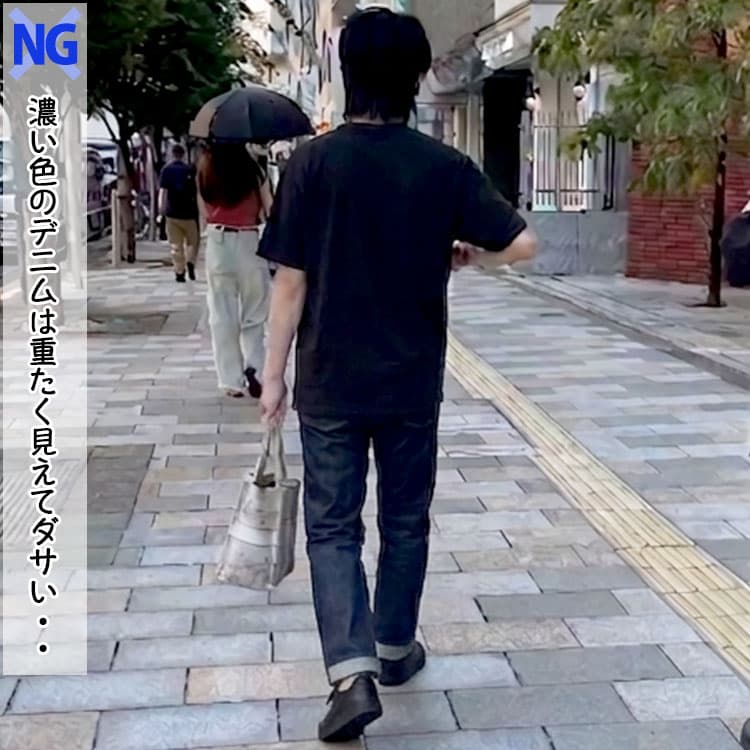 ダサく見える黒Tシャツと濃い色のデニムを合わせたコーデ例
