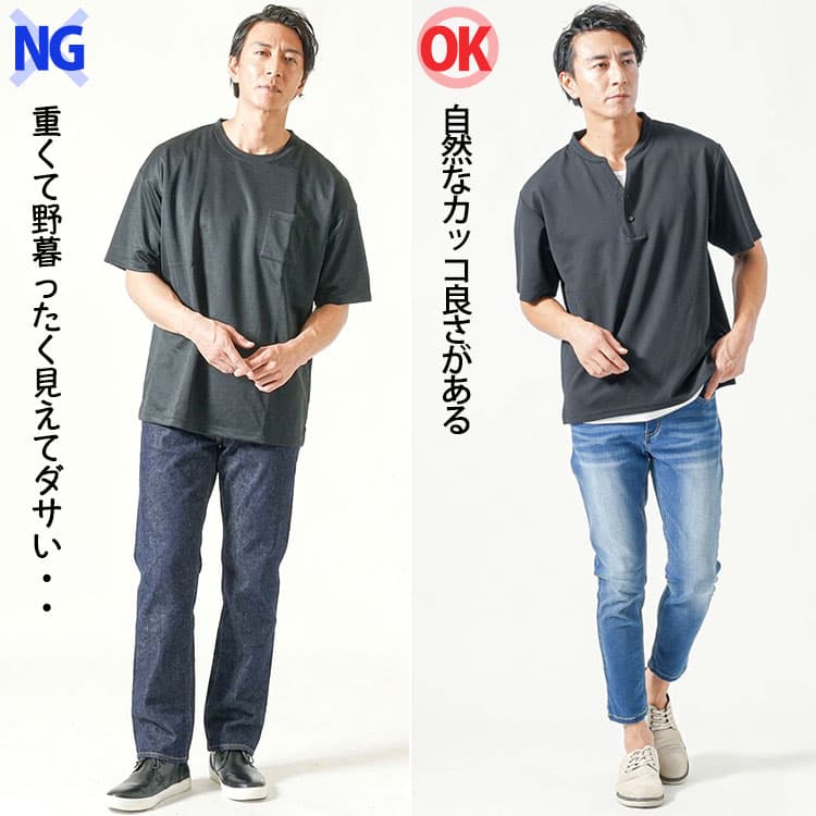 ダサい黒Tシャツ×デニムコーデと自然なカッコ良さがある黒Tシャツ×デニムコーデ比較