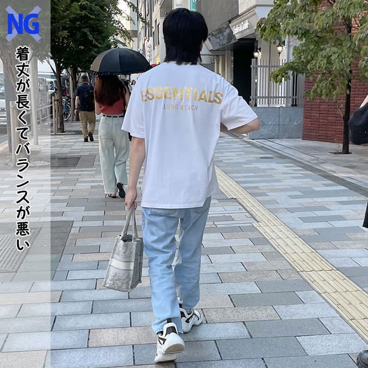 着丈が長くて短足に見えるNG画像