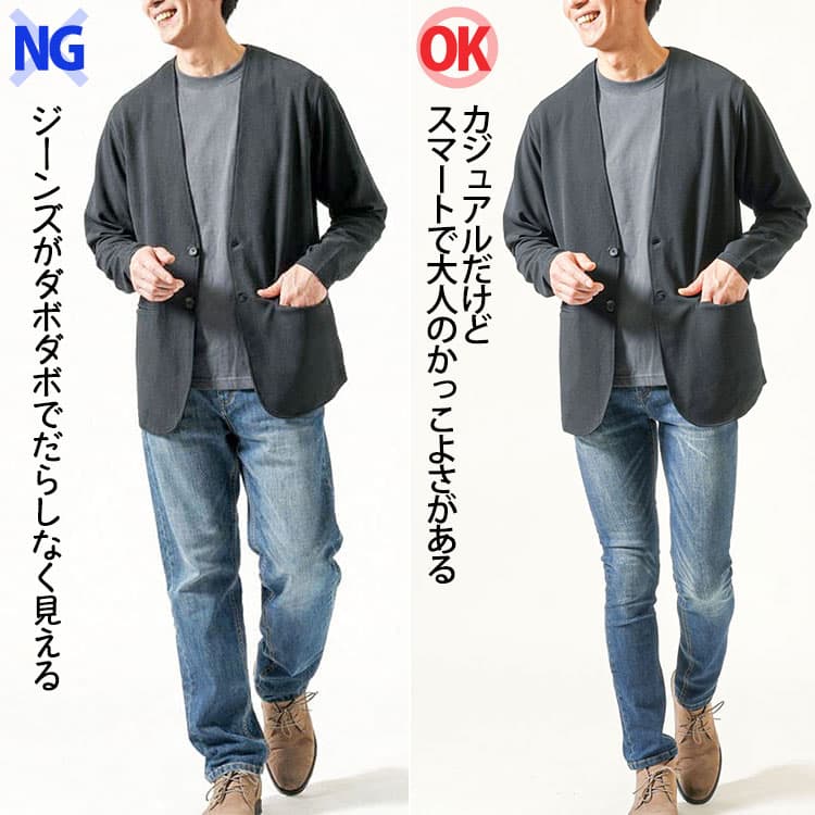ブーツにダボダボのジーンズと脚に程よくフィットしたきれいなシルエットのジーンズを合わせた比較