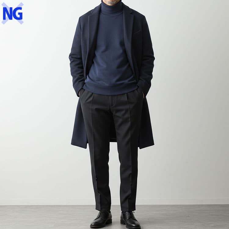 ダサい理由②：ダークカラー同士で重苦しく見える