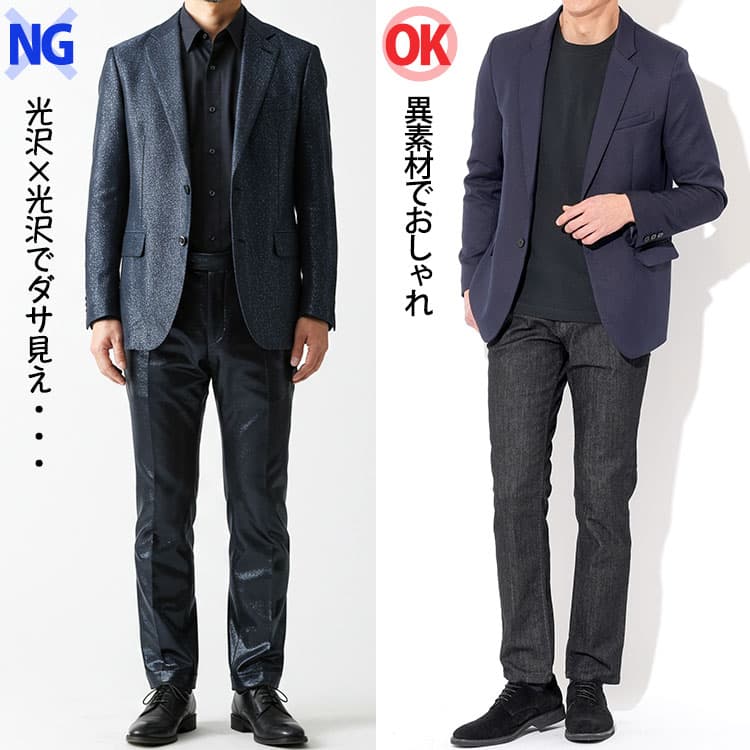 異素材を組み合わせて立体感をプラス