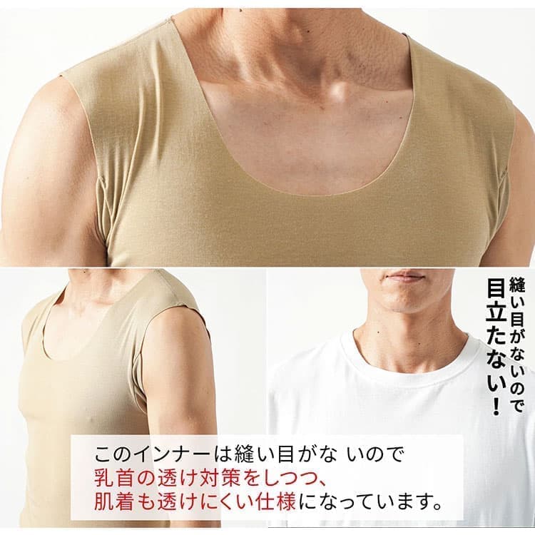 首周りがカットオフで、折り返しや縫い目がなく目立たないインナー
