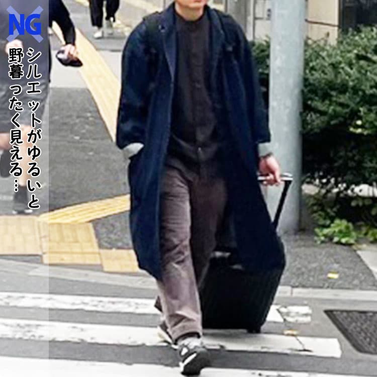 野暮ったく見える大きめシルエットの立ち襟コートコーデ例