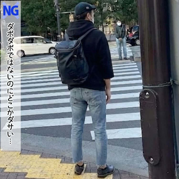 裾が広がってダサく見えるパンツコーデ例