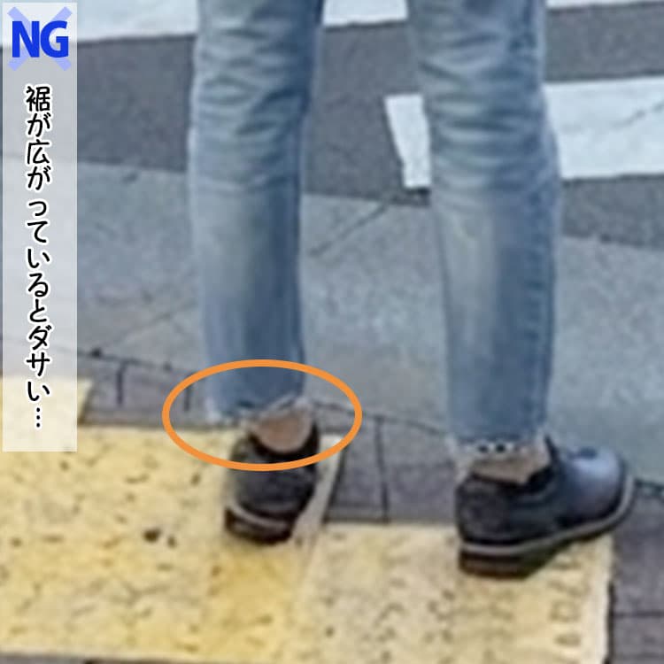 裾が広がってダサく見えるパンツコーデ例