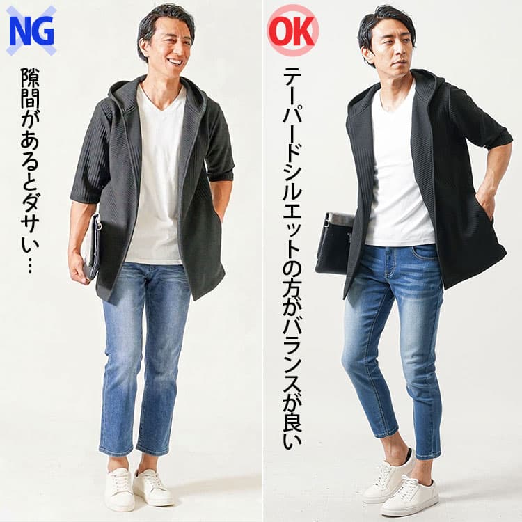 ダサいパンツコーデとテーパードシルエットのパンツコーデの比較