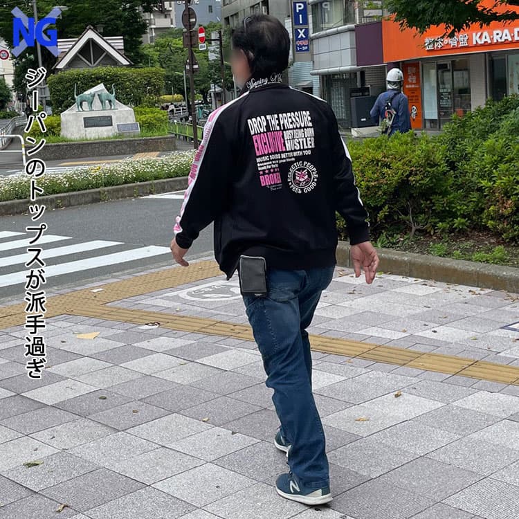 ジーパンのトップスに派手なジャケットを着るとダサく見えてしまうコーデ例