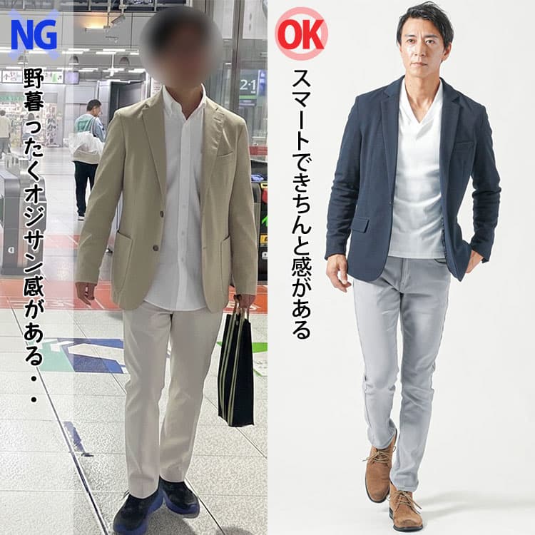 グレーのズボンにダボ付きのあるベージュチジャケットときれいなシルエットのネイビージャケットを合わせたコーデの比較
