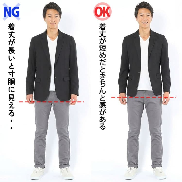着丈の短い黒ジャケットと着丈の長い黒ジャケットの比較