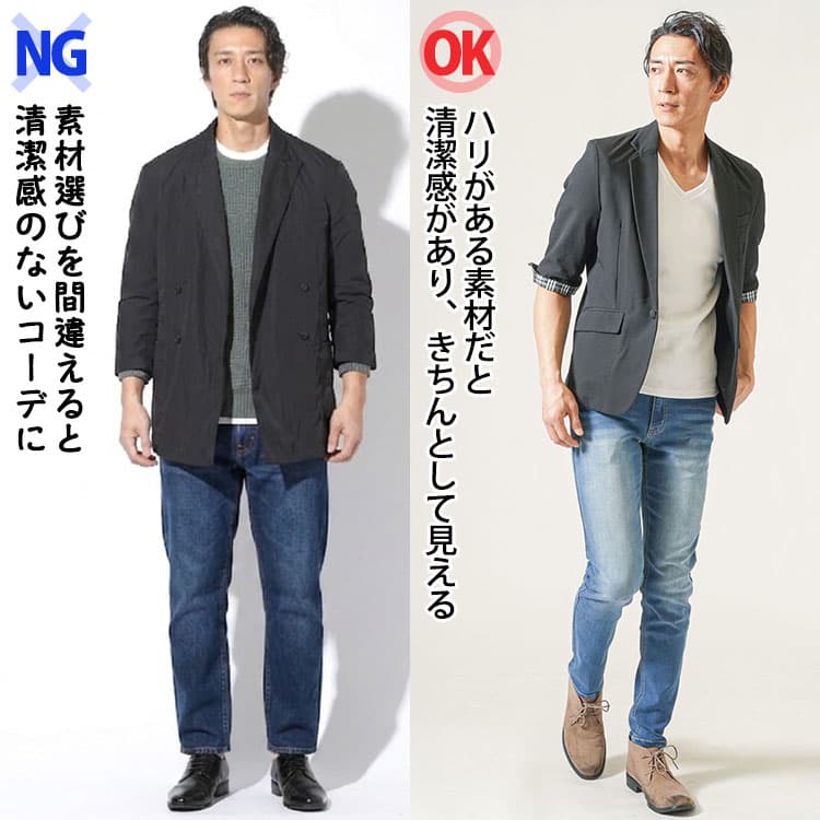 ナイロン素材のジャケットとポリエステル素材のジャケットの比較