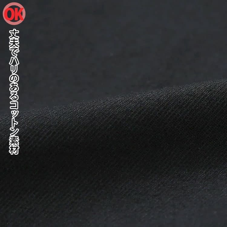 丈夫でハリのあるコットン混紡素材の生地説明画像