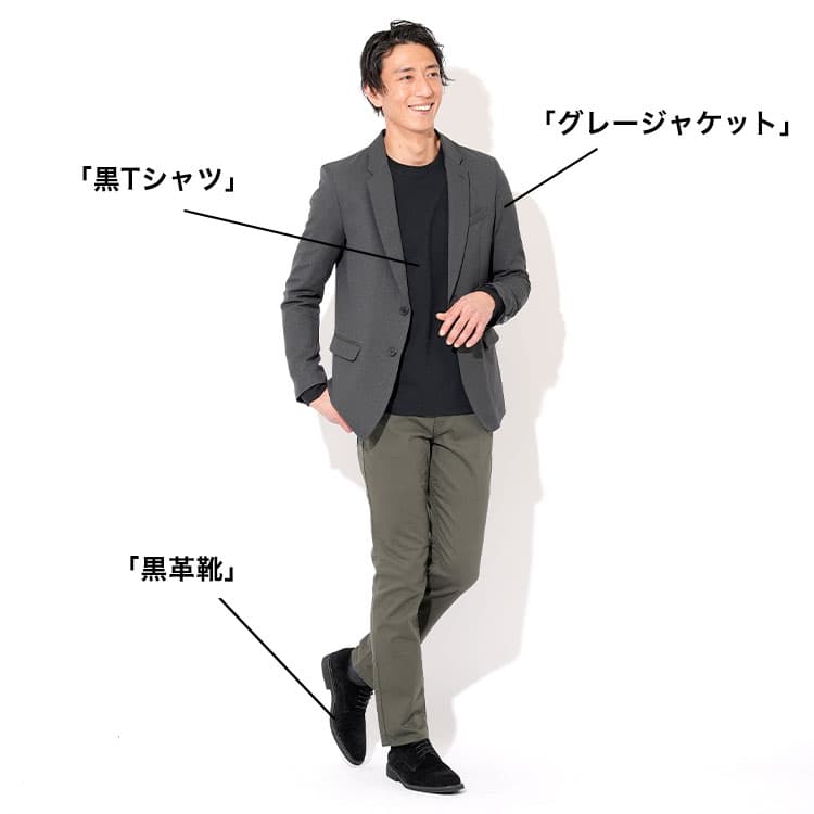 オリーブグリーンパンツに黒と濃いグレーを合わせたコーデ例