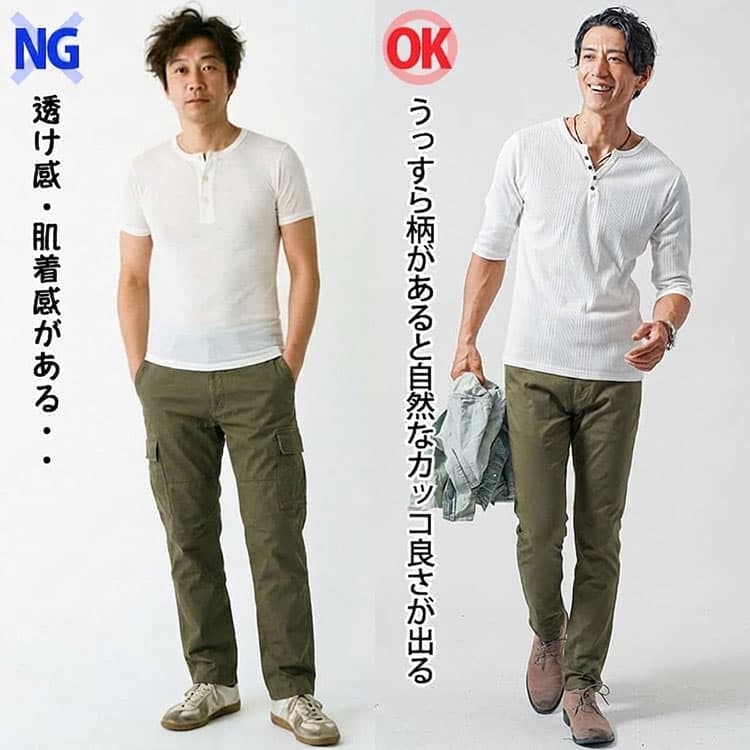 肌着感のある白Tシャツとうっすら柄がある白Tシャツの比較例