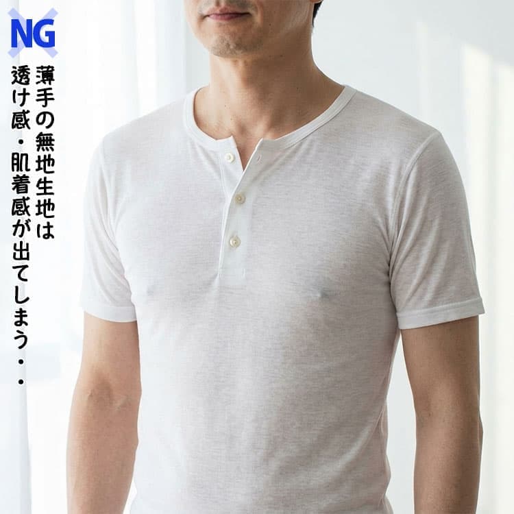 透け感・肌着感のある薄手の白Tシャツ例