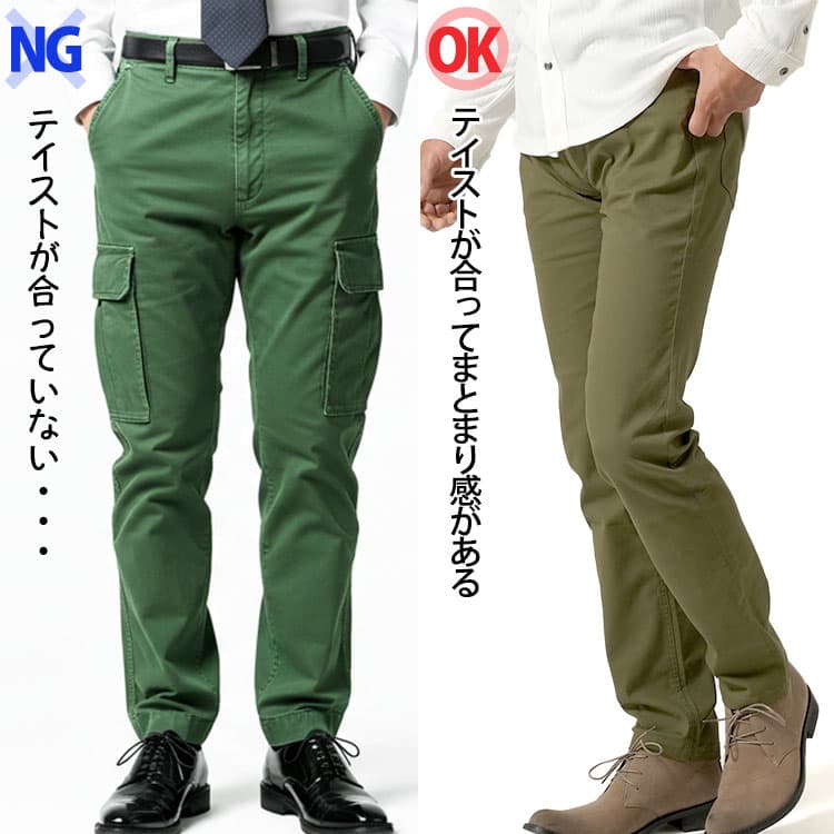 トップスや小物のテイストがバラバラのコーデとテイストが揃ったコーデの比較