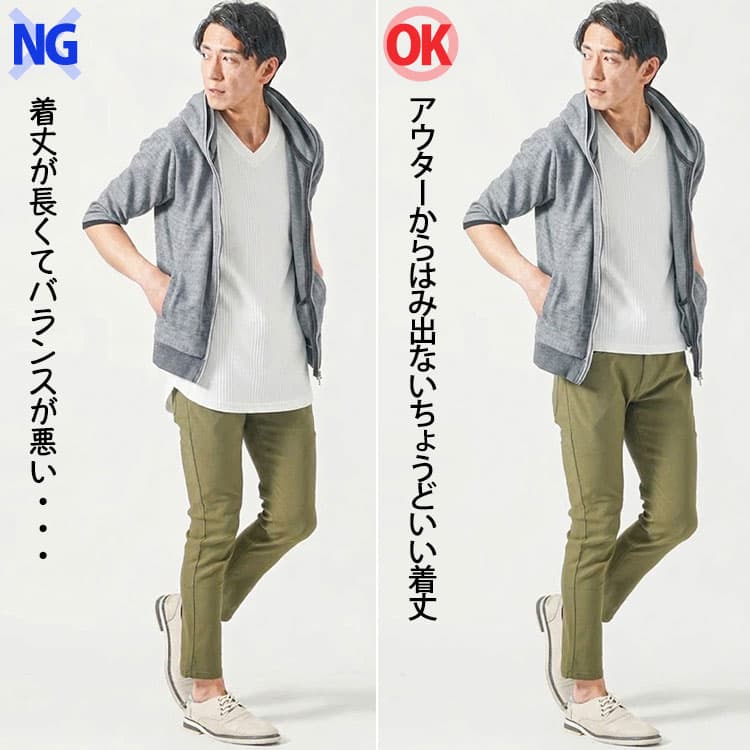 パーカーに大きい白Tシャツを合わせた緑のズボンコーデときれいなシルエットの白Tシャツを合わせた緑のズボンコーデの比較