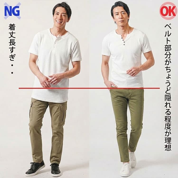 着丈の長い白Tシャツとベルト部分がちょうど隠れる程度の着丈の白Tシャツ比較