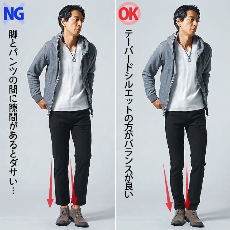 グレーのパーカーに裾が広がったズボンとテーパードシルエットのズボンを合わせた比較画像