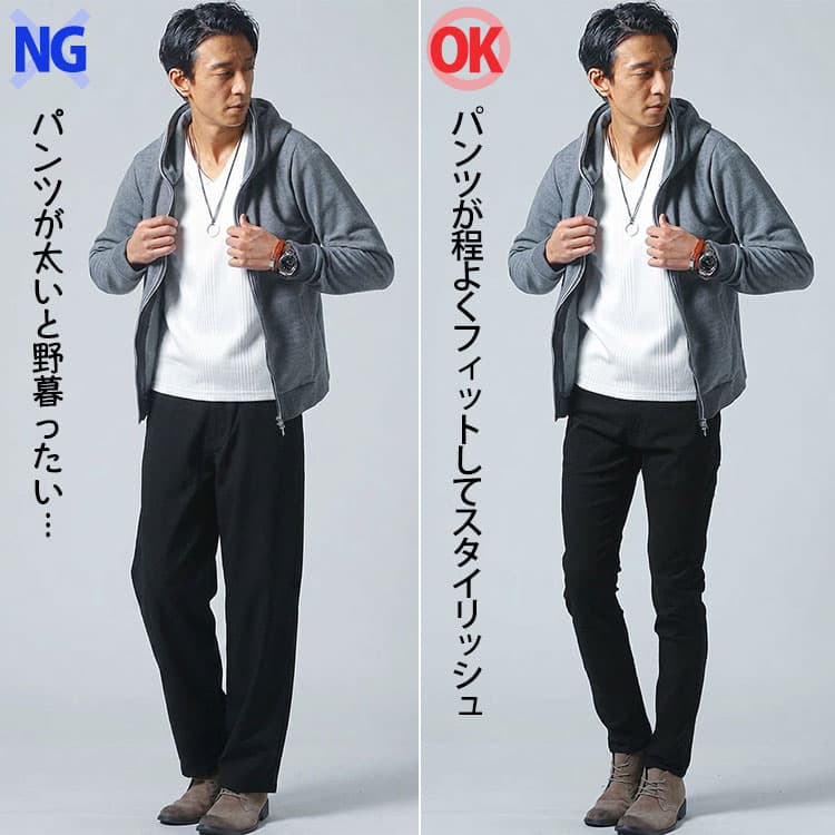グレーのパーカーに太いズボンをはいたコーデとグレーのパーカーにきれいなシルエットの黒のズボンをはいたコーデの比較