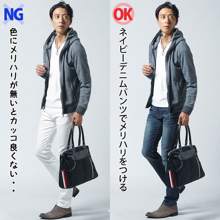 グレーのパーカーに薄い白のズボンとネイビーデニムパンツをはいたコーデの比較例
