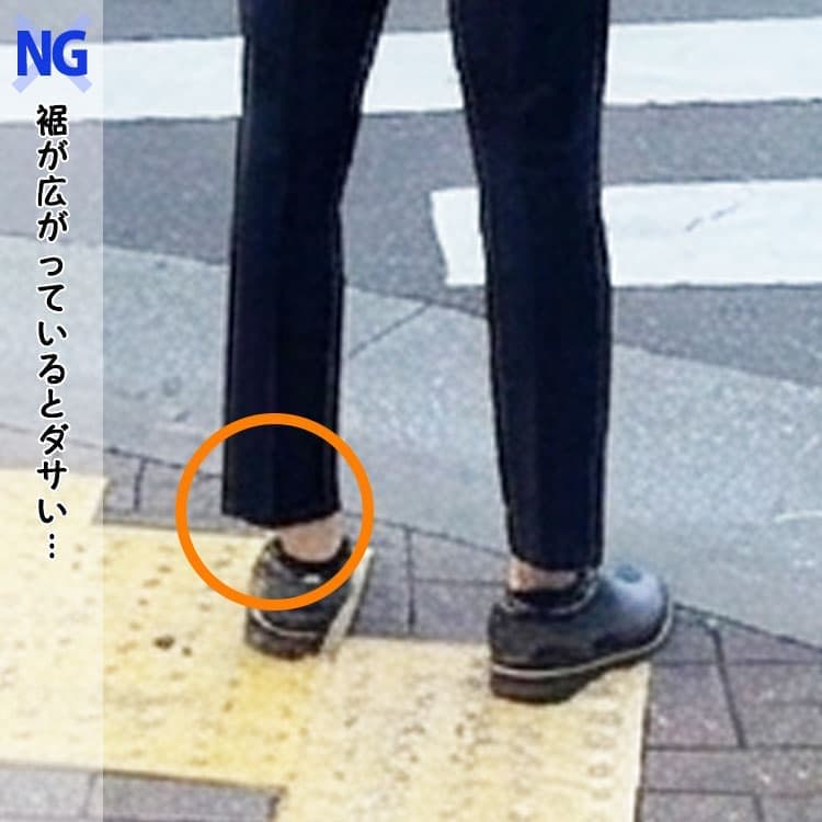裾が広がってダサく見えるズボンコーデ例