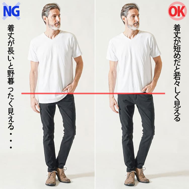 着丈が長いTシャツと着丈が短いTシャツの比較