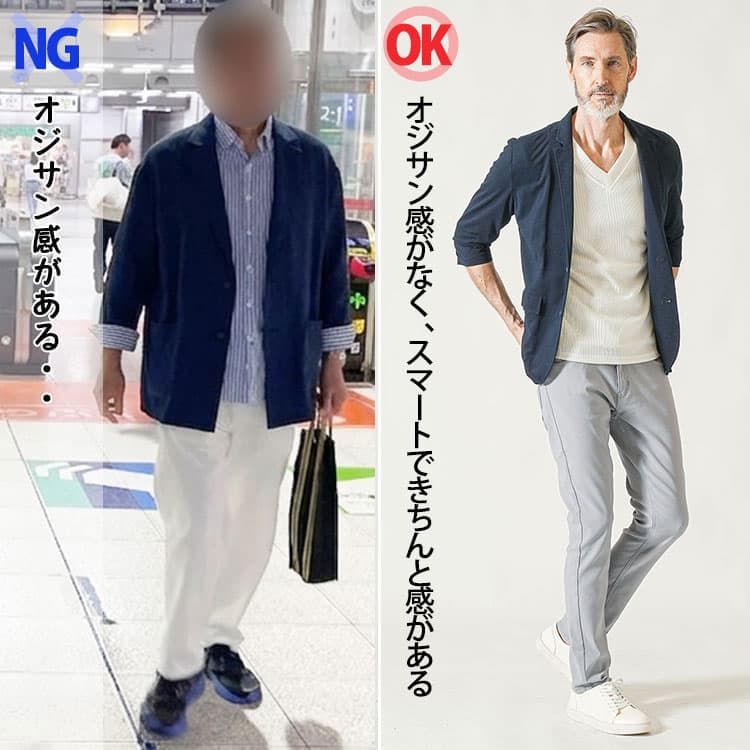 身体に合っていないダボっとしたサマージャケットと身体に程よくフィットしたきれいなシルエットのサマージャケットの比較