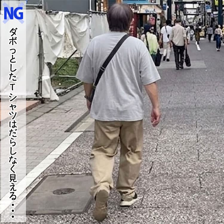 60代には似合わないダサく見えてしまうダボっとしたTシャツを着た例