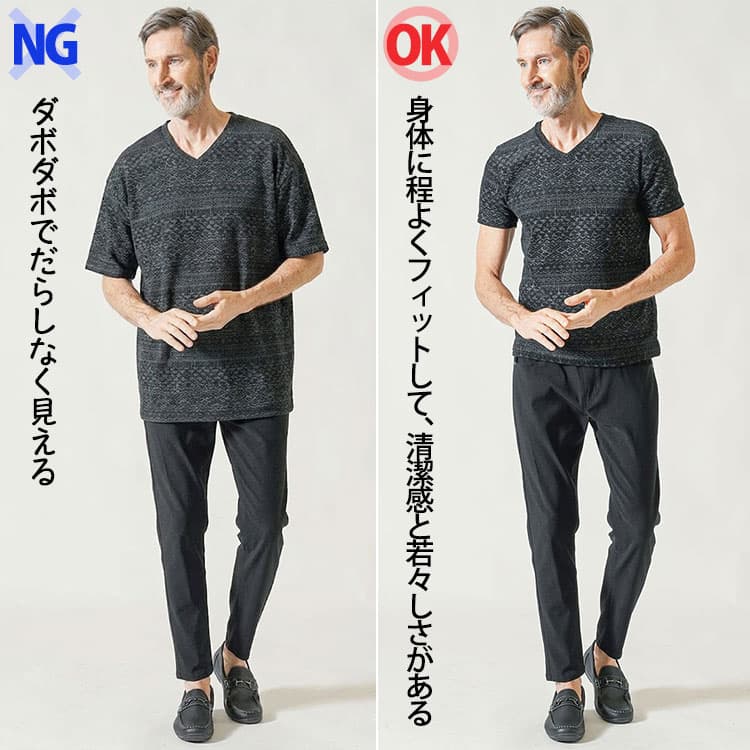 ダボっとした大きいサイズのTシャツと身体に程よくフィットしたきれいなシルエットのTシャツの比較