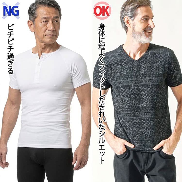 ピチピチのTシャツと身体に程よくフィットしたTシャツの比較