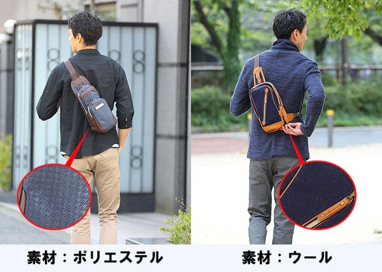 大人のメンズにおすすめのポリエステル素材とウール素材のボディバッグ