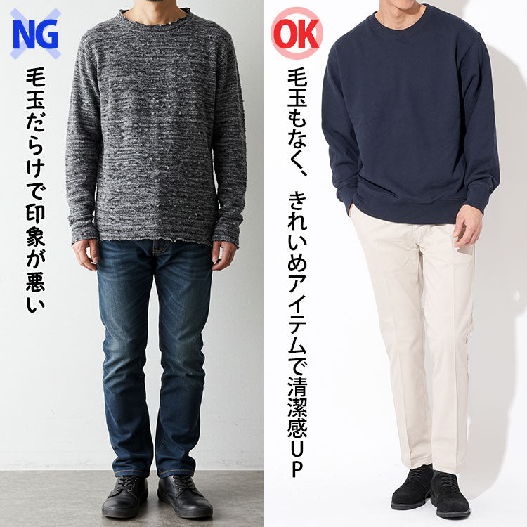 洋服がシワや毛玉だらけだと、どんなにおしゃれでも印象が悪い