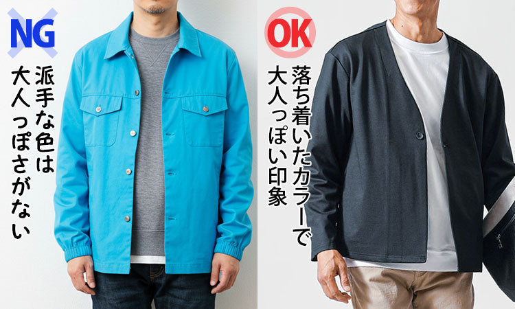 派手な色や柄は避け、大人らしい印象を大切にする