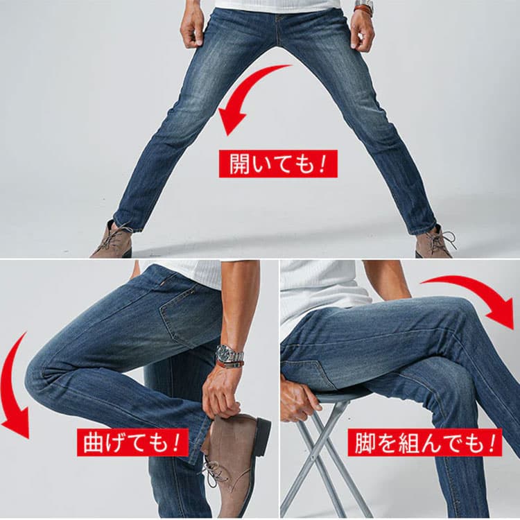 ストレッチが効いている程よいフィット感の細身のジーンズの例