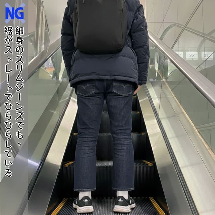 細身のジーンズでも、裾がストレートでひらひらしているジーンズをはいている男性