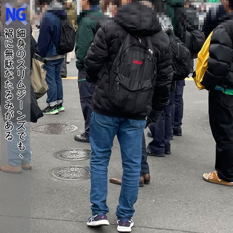 細身のジーンズでも、裾に無駄なたるみがあるジーンズをはいている男性