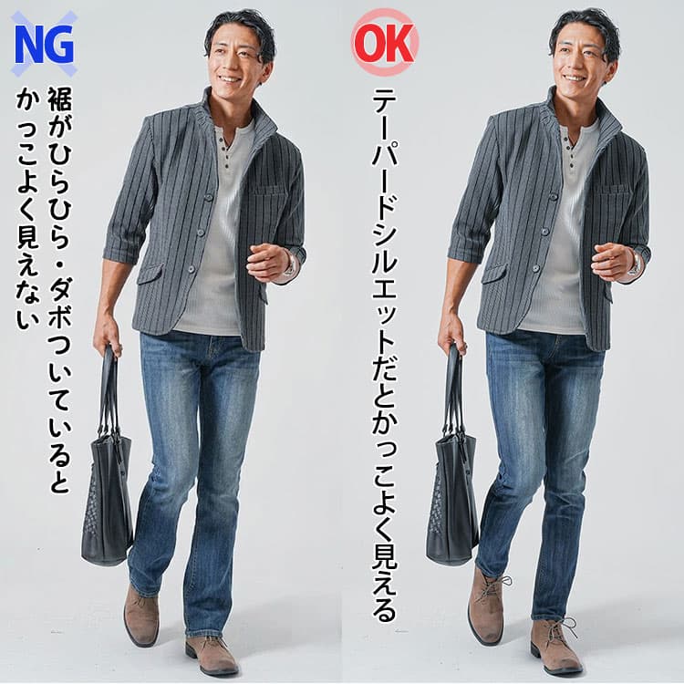 裾がダボダボのスリムジーンズとテーパードシルエットのスリムジーンズの比較
