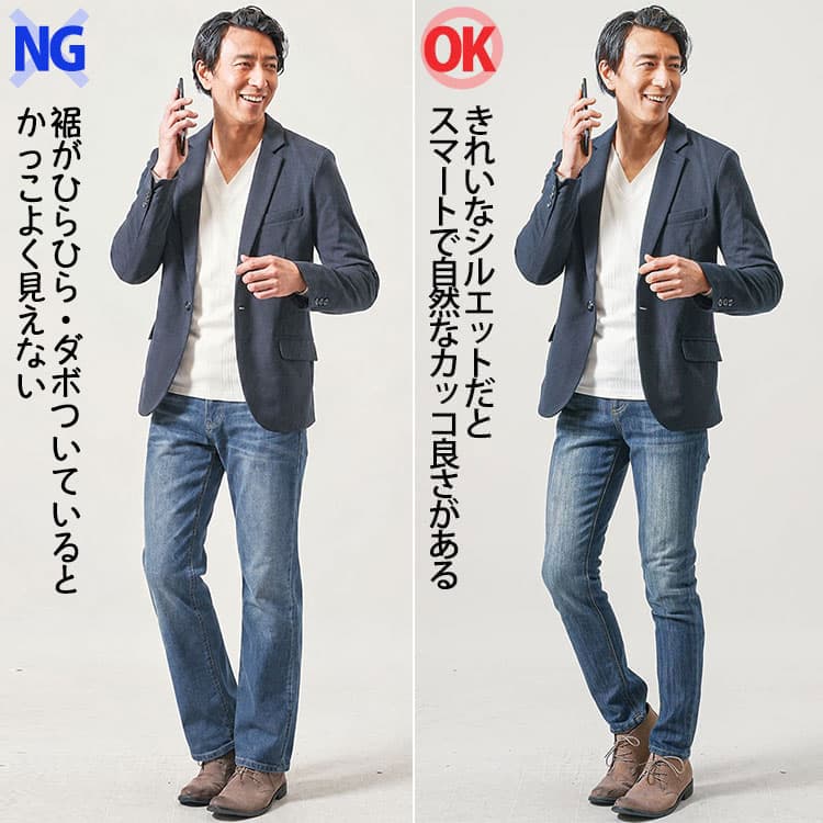 裾がダボダボのスリムジーンズとテーパードシルエットのスリムジーンズの比較