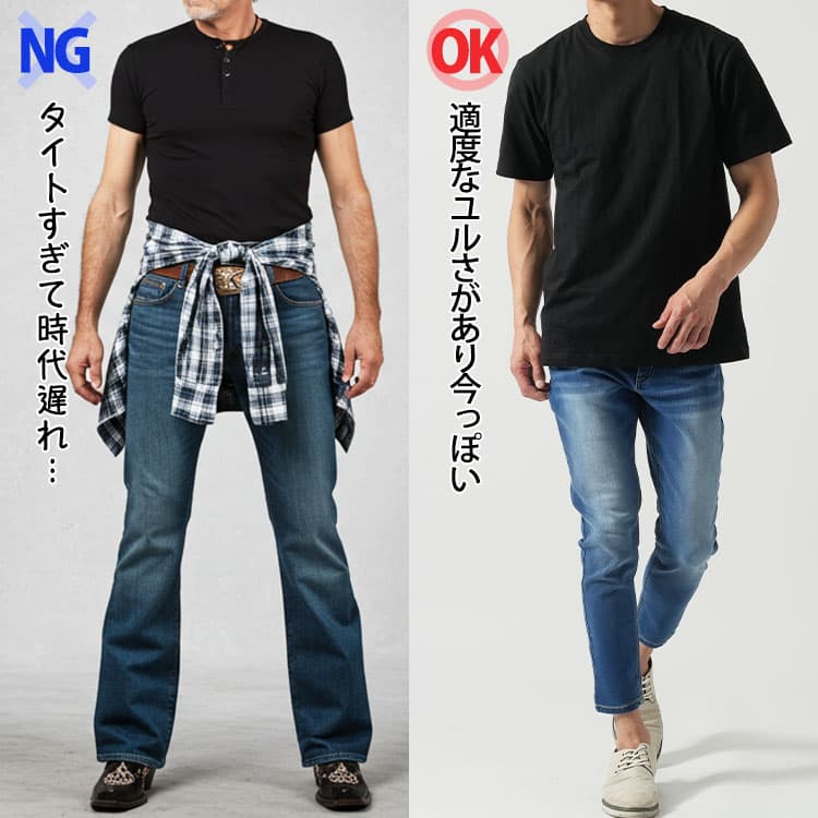 タイトすぎるTシャツコーデと適度なサイズ感で今っぽいコーデの比較画像